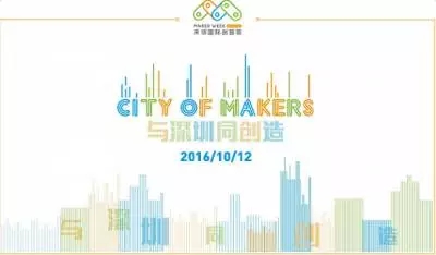 深圳双创周，全民的“爸爸们”都在这里！