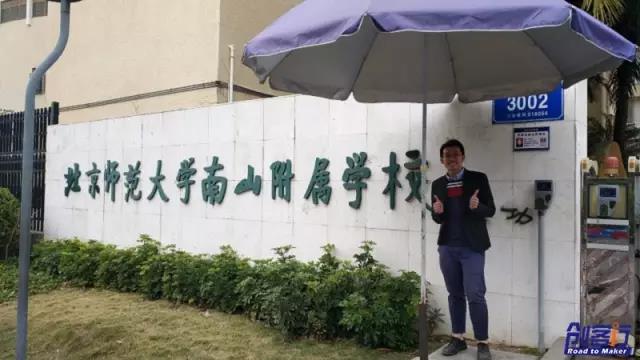 全民创客风