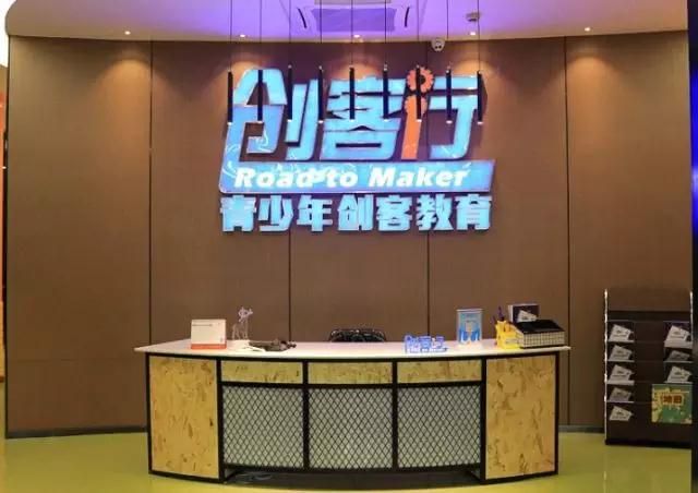 万众瞩目的创客空间诞生啦