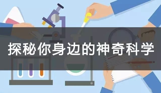 【精品课结课】科学小达人，让我们继续向前！