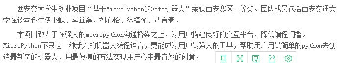 西安交大学生创业团队摘得2018中美青年创客大赛（西安赛区）桂冠