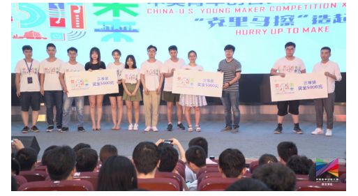 西安交大学生创业团队摘得2018中美青年创客大赛（西安赛区）桂冠