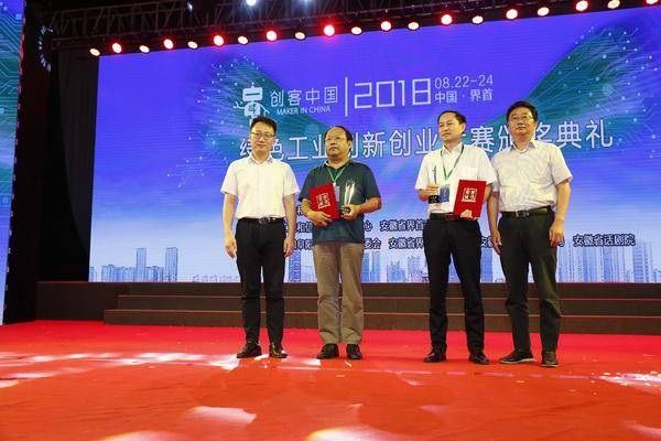 2018年“创客中国”绿色工业创新创业大赛在界首举办