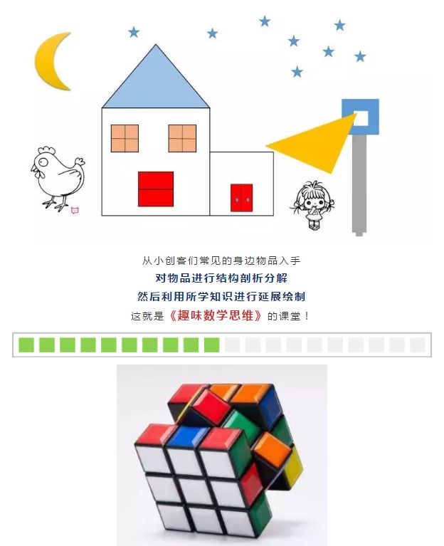 精品课丨《趣味数学思维》课程全新上线，领略不一样的数学艺术！