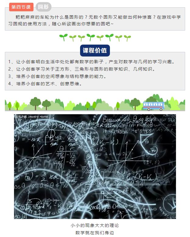 精品课丨《趣味数学思维》课程全新上线，领略不一样的数学艺术！