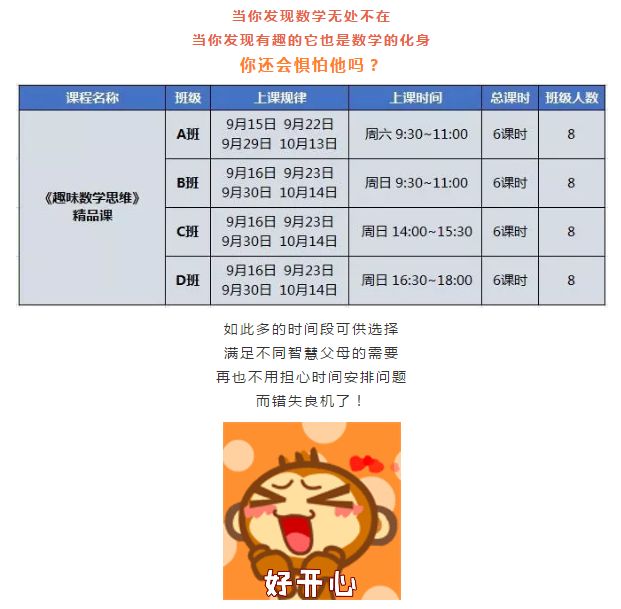 精品课丨《趣味数学思维》课程全新上线，领略不一样的数学艺术！