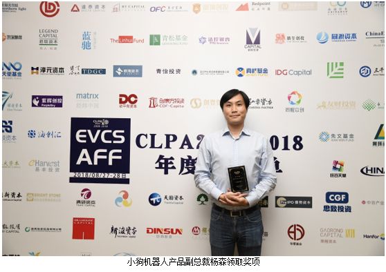 小狗机器人入选年度最具投资价值创新企业百强