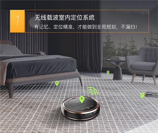 扫地机器人清洁减负，生活更轻松
