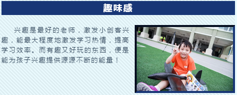 决胜未来的3感3力！你确定不来了解一番？